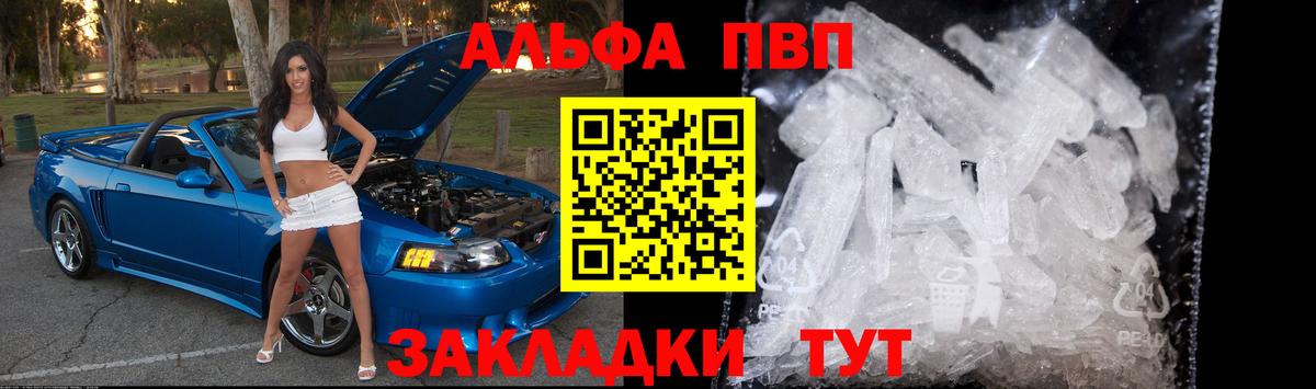 APVP мука  Альфа ПВП VHQ  А ПВП  хочу наркоту  Усть-Илимск  Вход с VPN  А ПВП Соль 