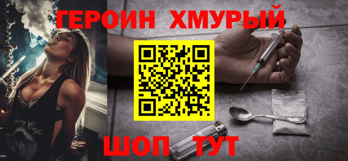 Героин Афган Усть-Илимск