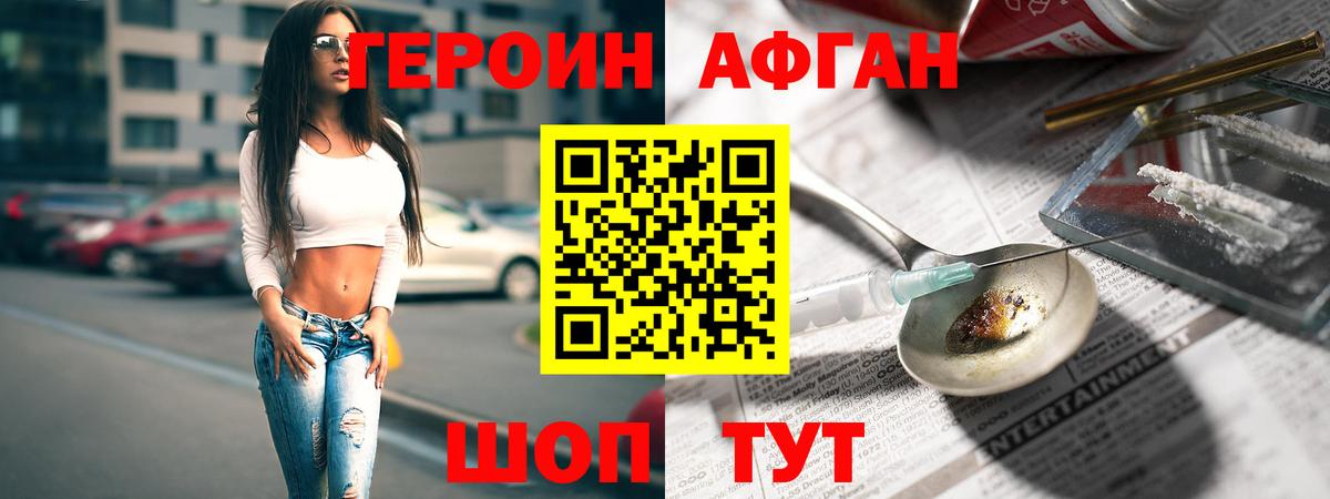 Усть-Илимск  ГЕРОИН VHQ  Вход с VPN 