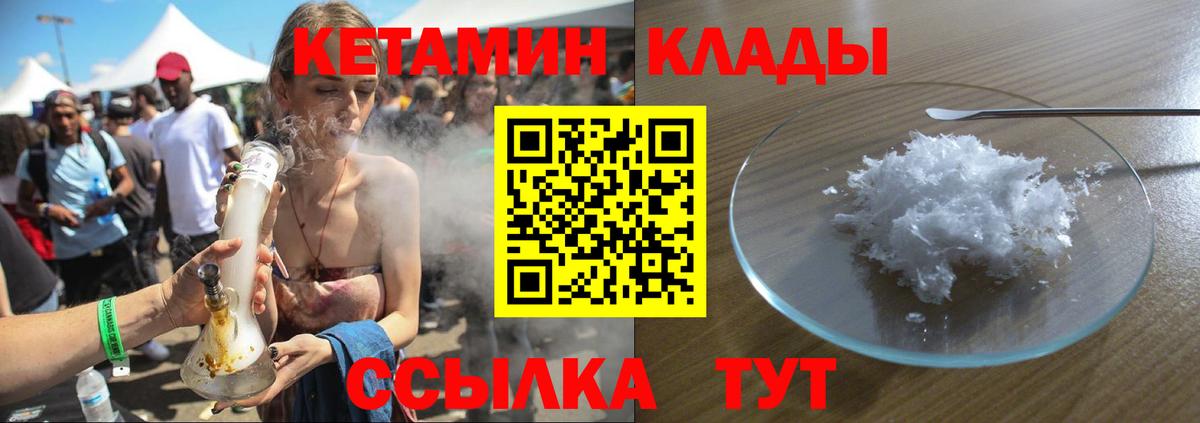 КЕТАМИН ketamine  Вход с VPN  Усть-Илимск 