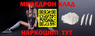 меф VHQ Будённовск
