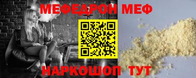 меф VHQ Будённовск