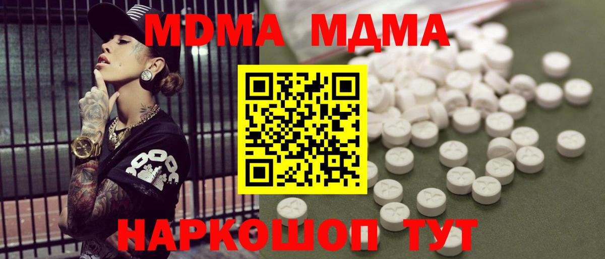 МДМА Molly  Вход с VPN  Усть-Илимск  МДМА  MDMA кристаллы 