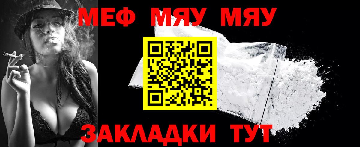 МЕФ мука Усть-Илимск