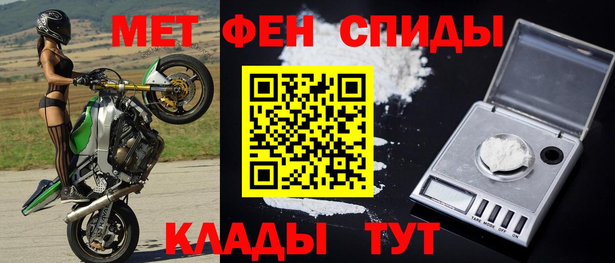 Усть-Илимск  Метамфетамин Methamphetamine  Вход с VPN 