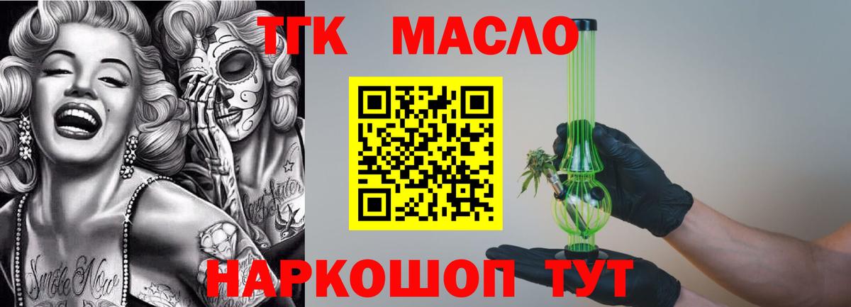 Дистиллят ТГК Wax Усть-Илимск